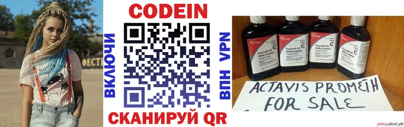 Codein напиток Lean (лин) blacksprut маркетплейс Кызыл