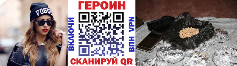 Героин VHQ Кызыл