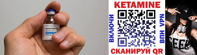 mega вход Кызыл Кетамин ketamine что такое