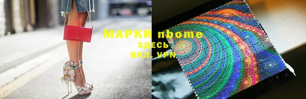 марки nbome Аркадак