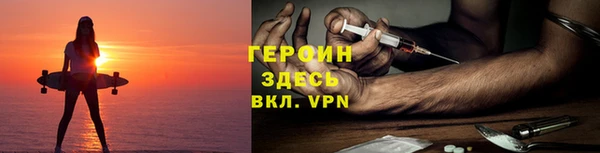 героин Сосновоборск