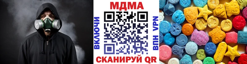 МДМА crystal  Кызыл 