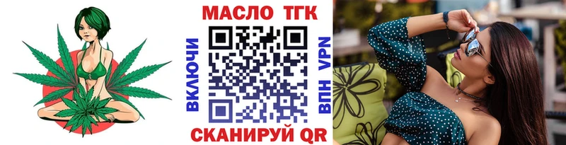 ТГК THC oil  Кызыл 